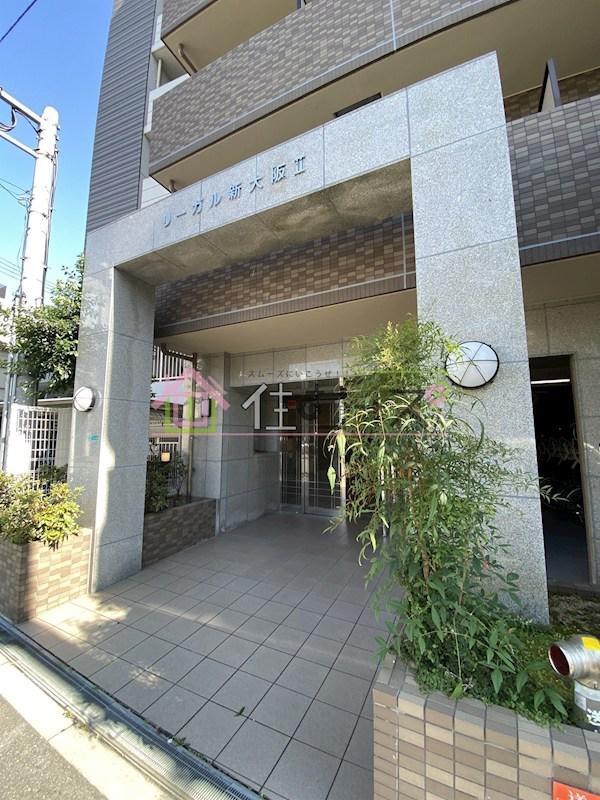 リーガル新大阪II