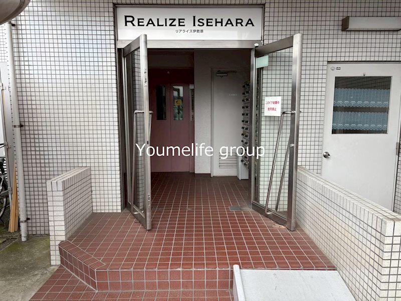 リアライズ伊勢原