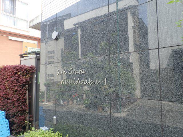 SUN GRATA NISHIAZABUI