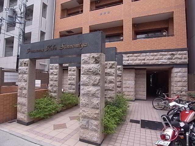 プレサンス神戸三宮