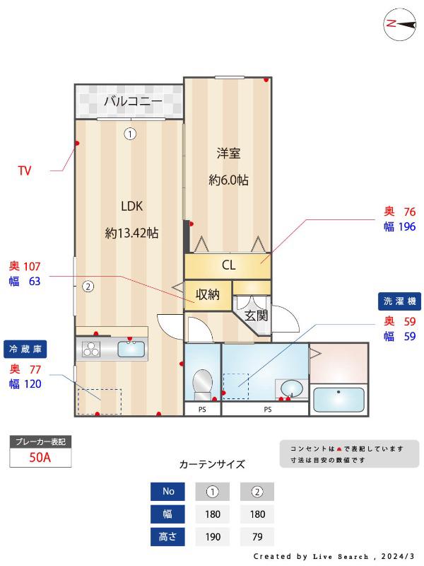 ノワールドローズ湘南茅ヶ崎小桜町(1LDK/2階)の間取り写真