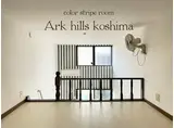 ARK HILLS KOSHIMA