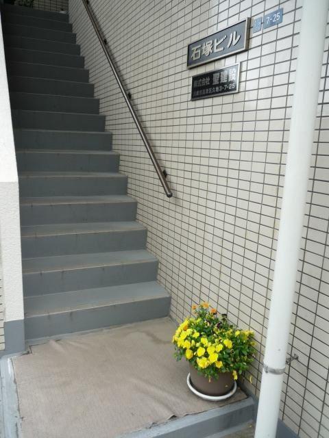 石塚ビル