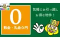 コーポハーバーイン御船蔵