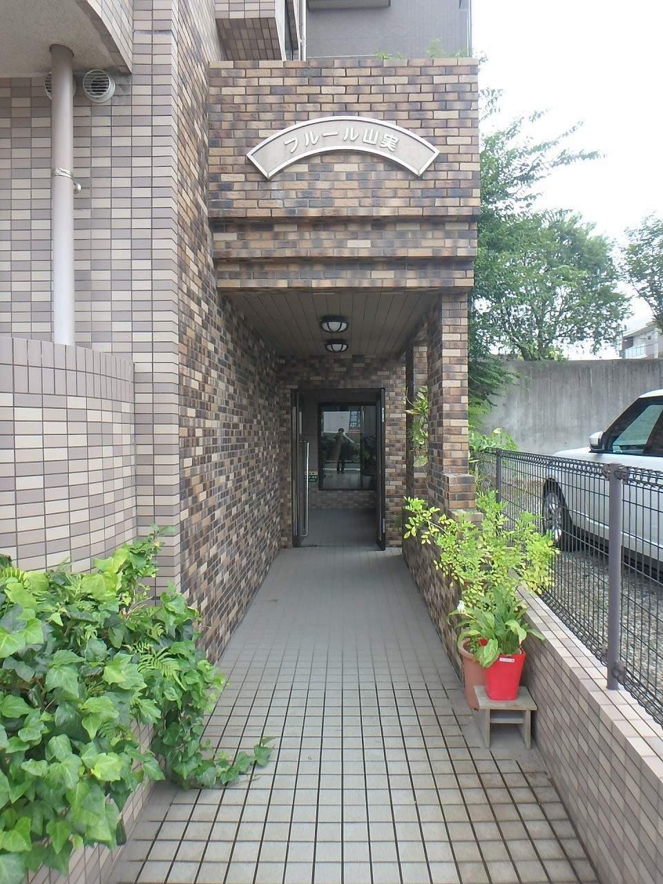 フルール山実