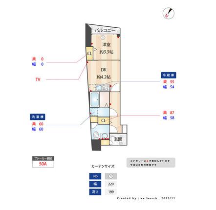 オーパスホームズ三田(1DK/10階)の間取り写真