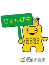 GRANFORTINA春日B棟