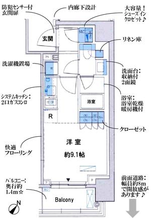 パークリュクス日本橋大伝馬町(ワンルーム/2階)の間取り写真