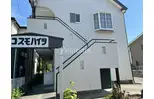 コスモハイツ山崎町