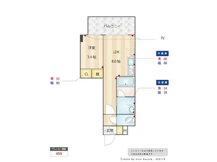 ヴィラージュ天神(1LDK/3階)の間取り写真