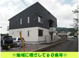 クオレール吉敷