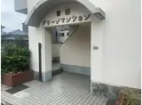 富田グリーンマンション