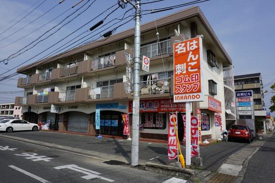 虫明ビル