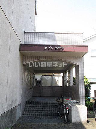 メゾンカワラ