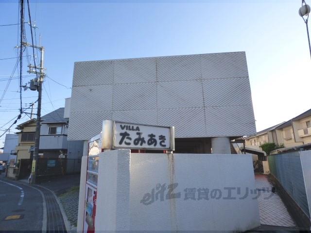 ヴィラたみあき