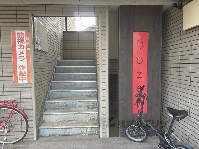 DOZEN
