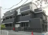 フォルテ横大路