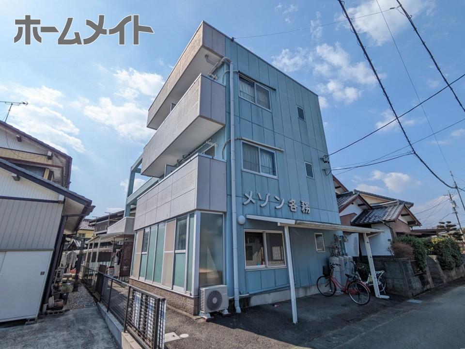 メゾン各務