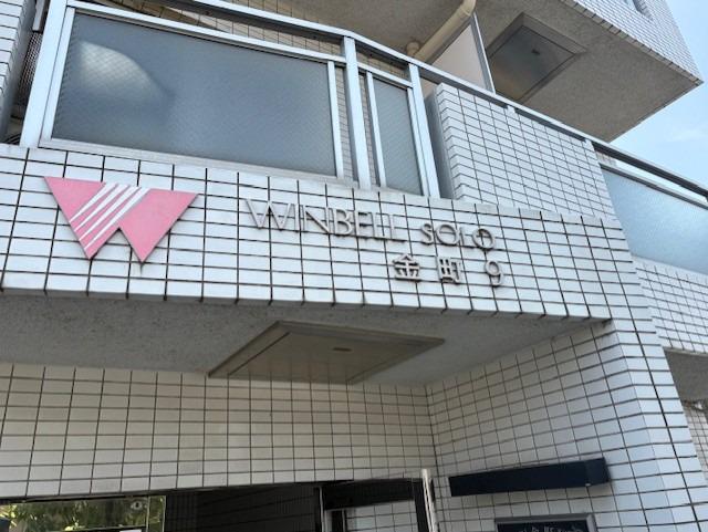 ウィンベルソロ金町第9(ワンルーム/2階)