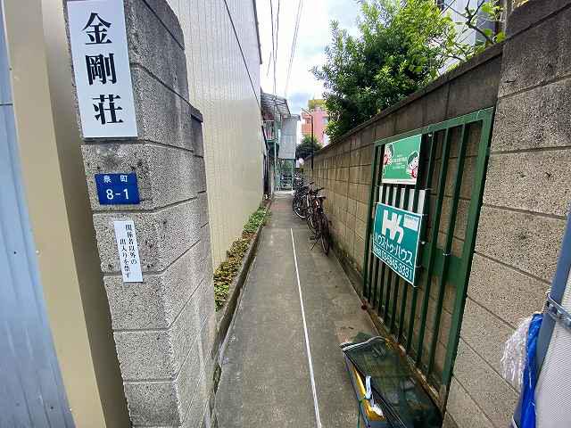 金剛荘