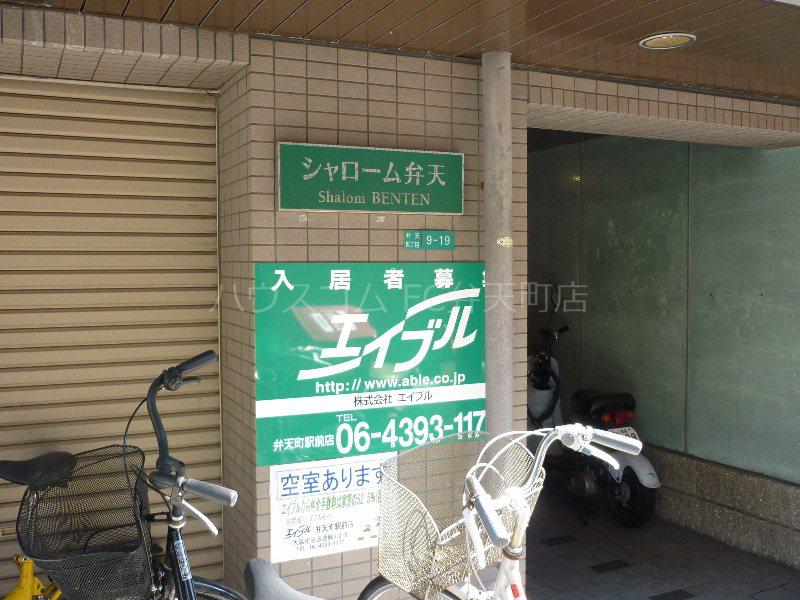 ピア弁天