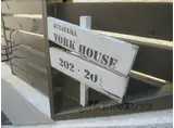 ヨークハウス