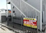 宮前第5マンション