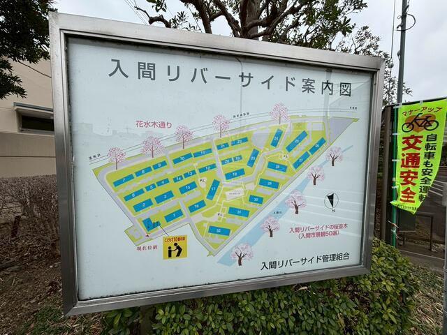 入間リバーサイド2号棟