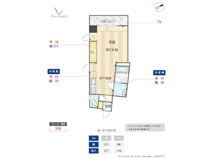 マイスフォレスト春日原(ワンルーム/8階)の間取り写真