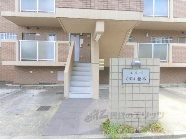 エルベくずは並木