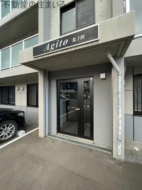AGITO北ノ沢