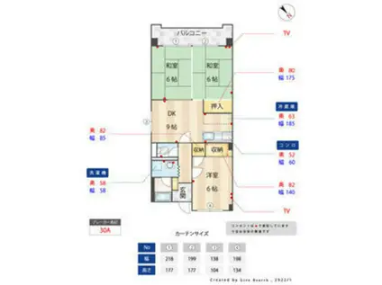 スカイタウン春日(3LDK/1階)の間取り写真