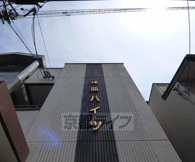 猪熊ハイツ