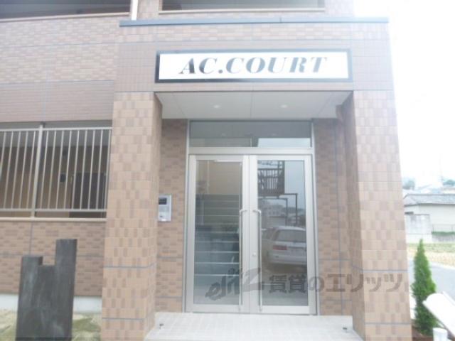 AC.COURT