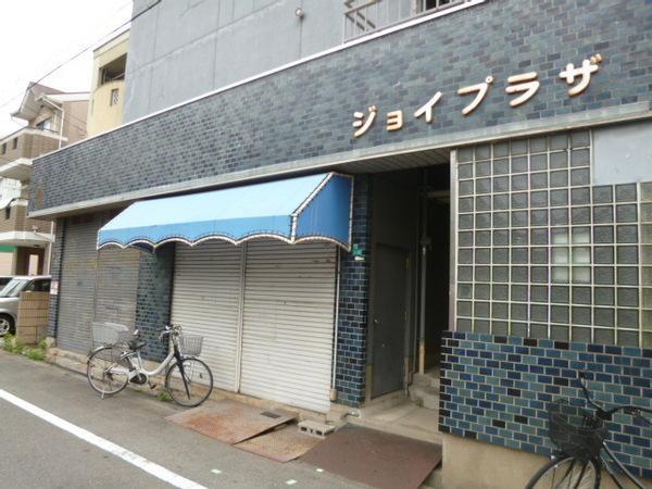 ジョイプラザ