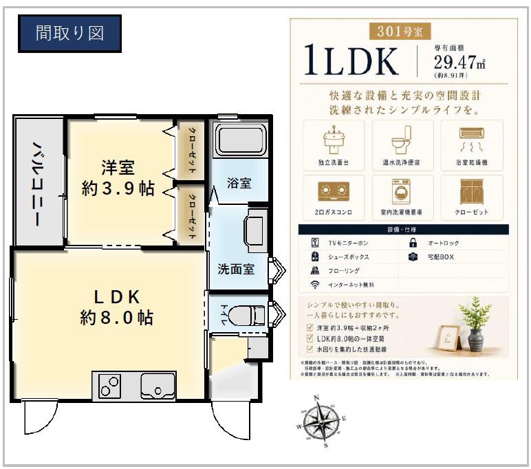 ポルトルージュ一之江(1LDK/3階)の間取り写真