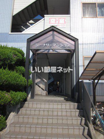 シーナリーマンション