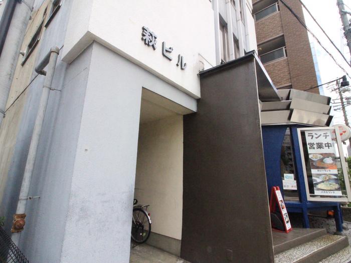 萩ビル