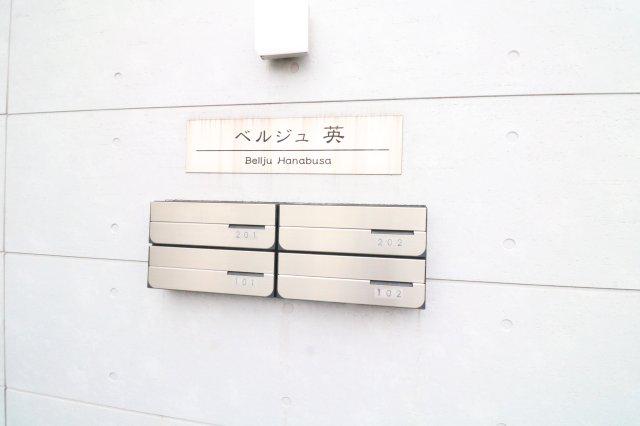ベルジュ英
