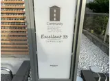 エクセレント33
