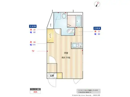 グランコート王子(ワンルーム/B1階)の間取り写真