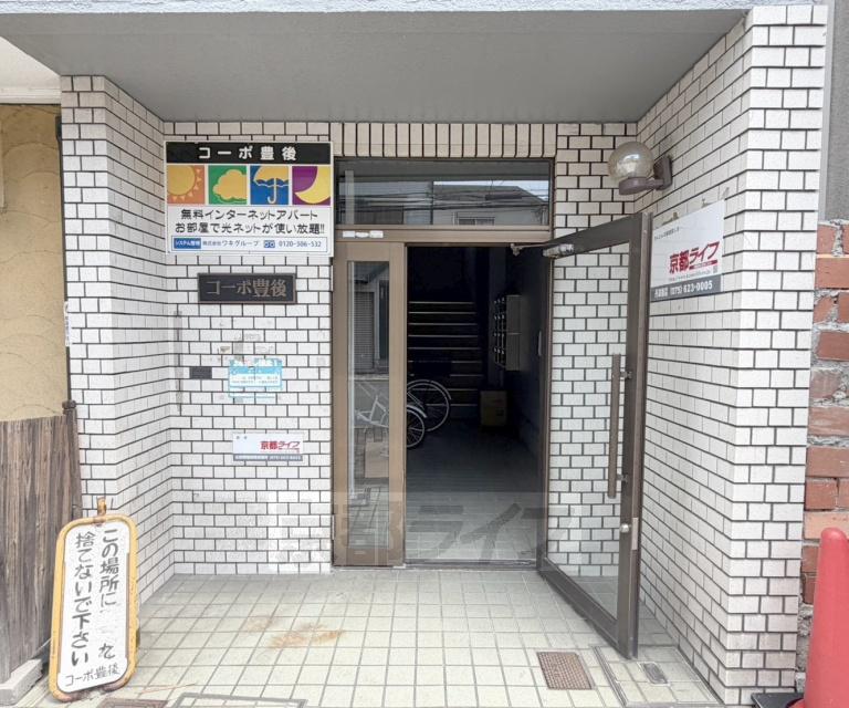 コーポ豊後