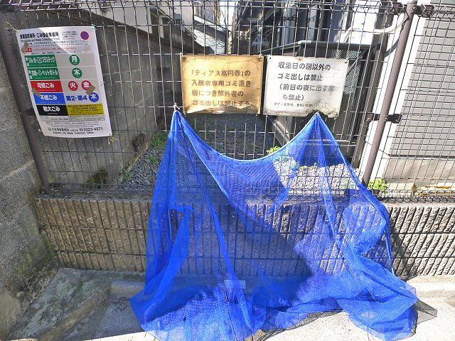 ディアス高円寺