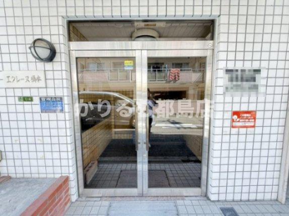 エクレーヌ橋本