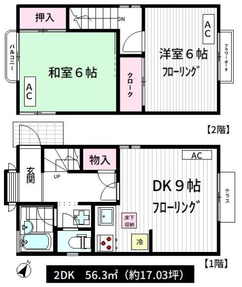 横山メゾネット(2DK/1階)の間取り写真