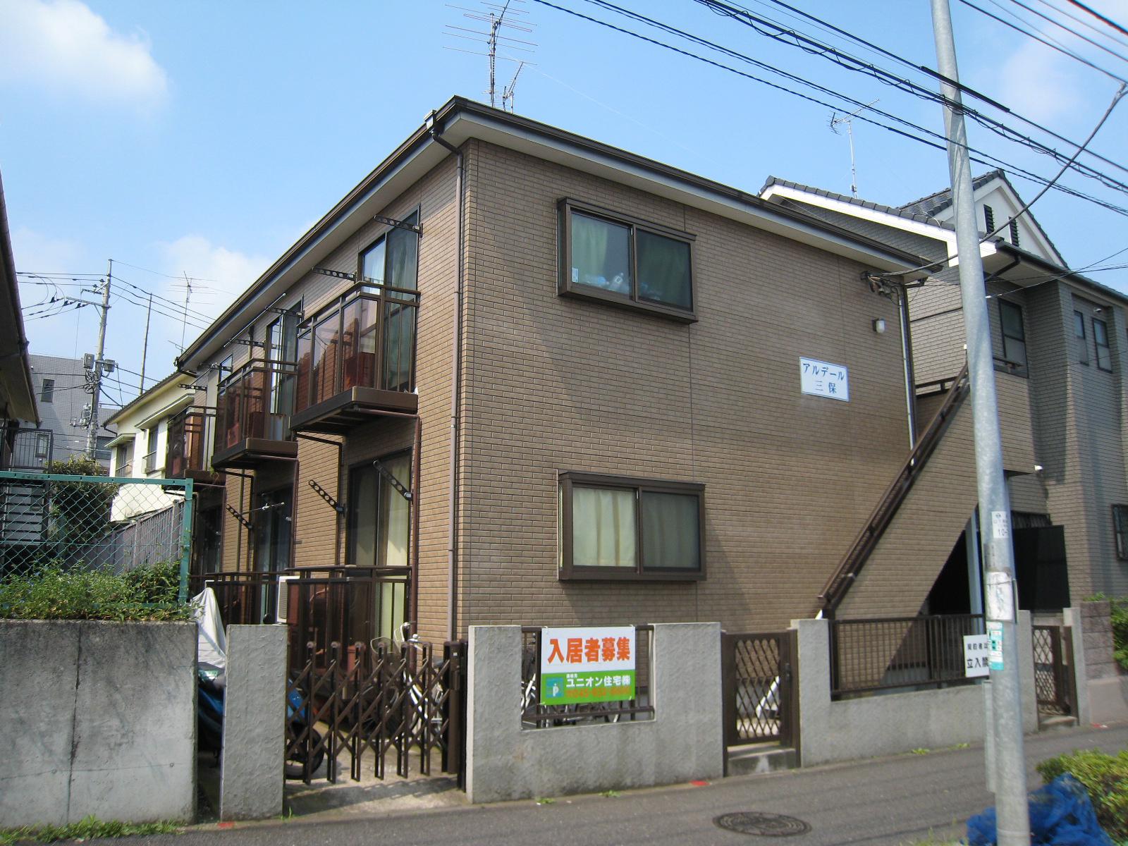 アルデール三保