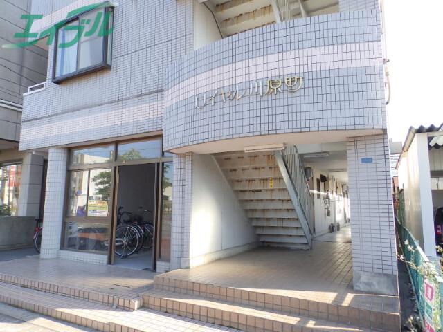 ロイヤル川原町