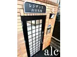 レジデンス高田馬場