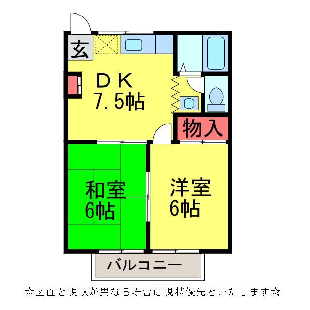 アーバンハイム(2DK/2階)の間取り写真