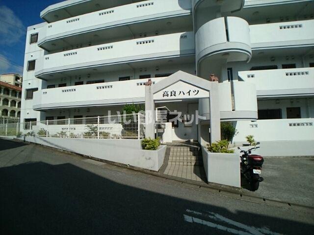 高良ハイツ(2LDK/3階)の外観写真